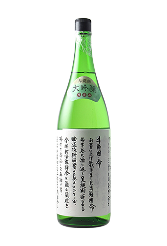 Rượu Sake  KUDOKI JOZU KANPYOKAI DAIGINJO TOBINKAI MIKOTO (1800ml)