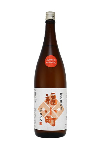 Rượu Sake FUKUKO-MACHI TOKUBETSU JUNMAI KURATSUKE 55  (1800ml)