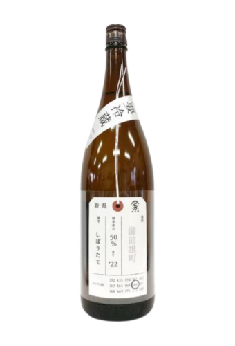 Rượu Sake KAMONISHIKI JUNMAI DAIGINJO BIZEN OMACHI SHIBORITATE (720ml/1800ml)