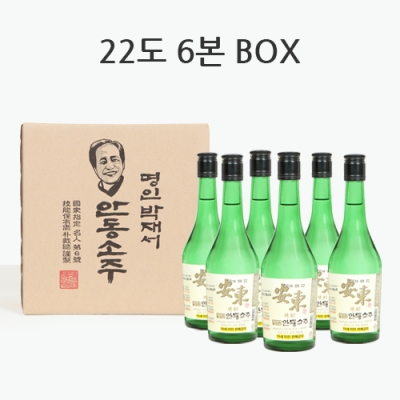 Andong Soju Glas  Bottle Set 22%