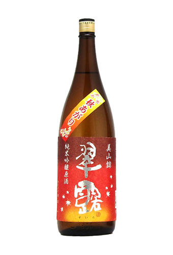 Rượu Sake SUIRO JUNMAI GINJO ORIGINAL SAKE MIYAMA AKIAGARI (720ml)